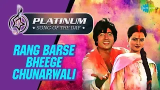 Platinum song of the day Podcast | Rang Barse Bheege Chunarwali | रंग बरसे भीगे | Amitabh Bachchan