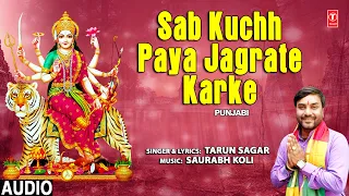 Sab Kuchh Paya Jagrate Karke I Punjabi Devi Bhajan I I TARUN SAGAR I Full HD Video Song