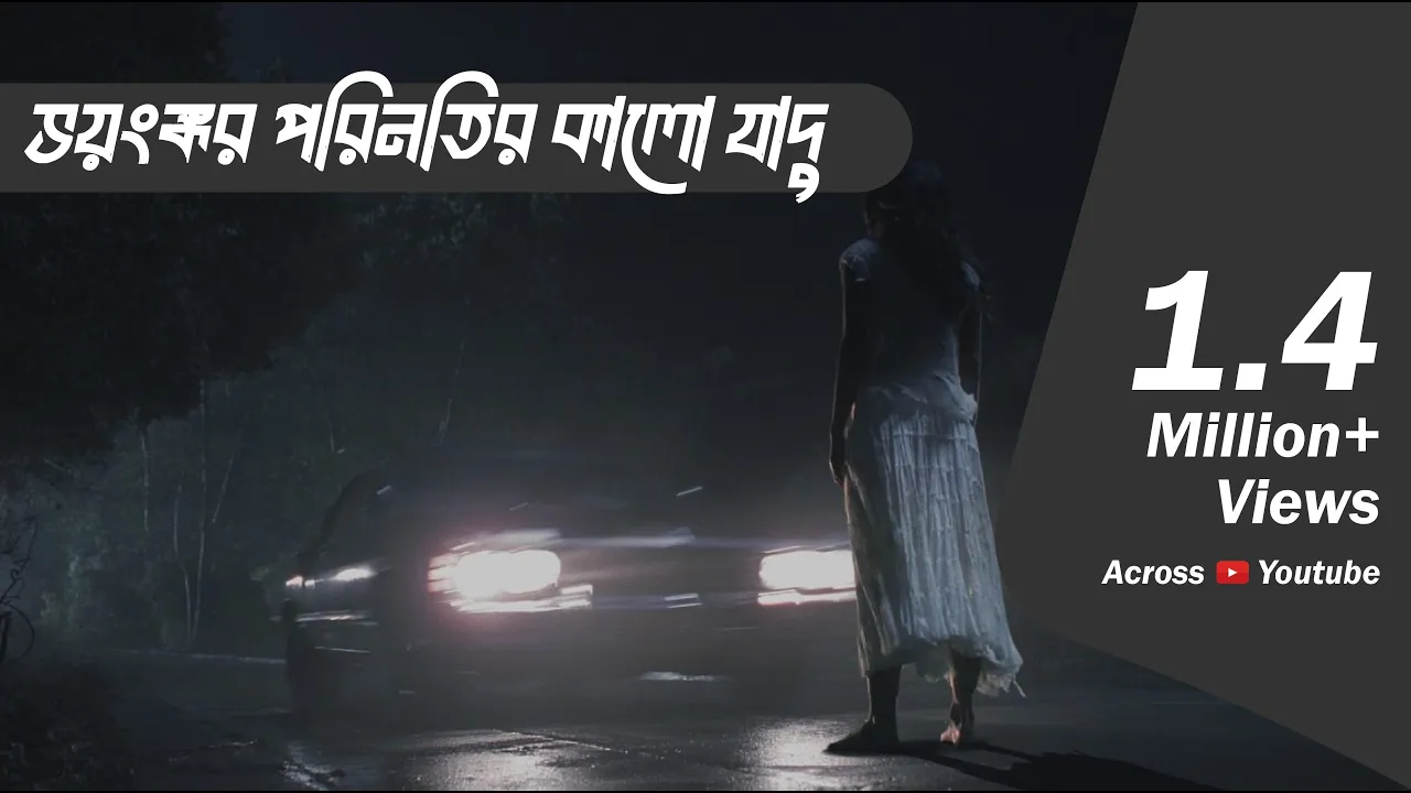 Bhoot.com Extra Episode 55 25 May 2022