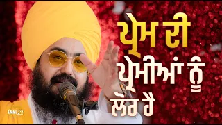 Lovers have a longing for love - Dhadrianwale