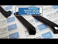 Видео Облицовки рукояток пассажирских дверей черный лак для Лада Гранта, Гранта FL, Калина 2, Датсун