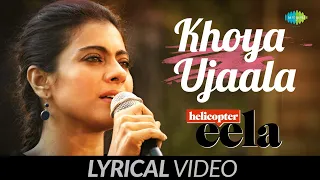 Khoya Ujaala | Lyrical | Helicopter Eela | Kajol | Riddhi Sen | Tota Roy Chowdhury | Palomi Ghosh
