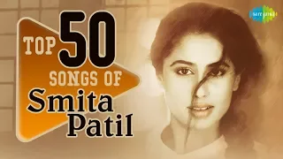 50 songs of Smita Patil | स्मिता पाटिल के 50 गाने | One Stop Jukebox
