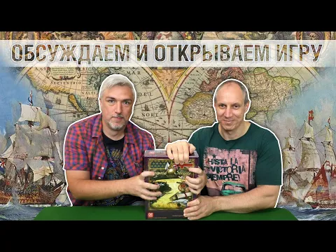 Знакомство с игрой