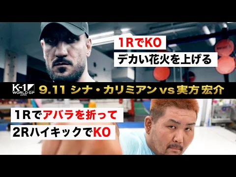 実方 宏介 | K-1 OFFICIAL SITE | 格闘技イベント