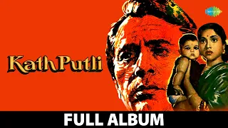 Kath Putli | All Songs Playlist | Lata Mangeshkar | Vyjayanthimala | Balraj Sahni | Bakkad Bam Bam