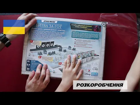 Зоряні війни. Битва за Гот - Розкоробчення