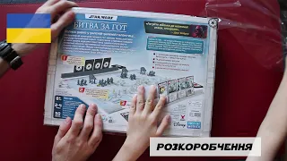 Зоряні війни. Битва за Гот - Розкоробчення