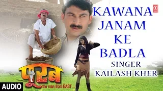 KAWANA JANAM KE BADLA | BHOJPURI AUDIO SONG | PURAB: THE MAN FROM EAST | SINGER - KAILASH KHER