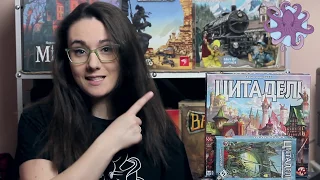 Цитаделі | Citadels Відео-огляд настільної гри від Octopus