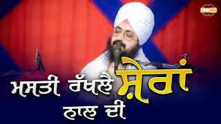 Masti Rakhley Shera Naal Di