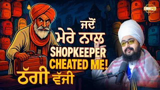 When I Was Cheated Dhadrianwale