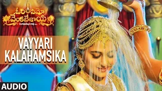 Vayyari Kalahamsika Full Song | Om Namo Venkatesaya | Nagarjuna, Anushka Shetty | M M Keeravani
