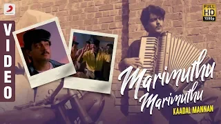 Kaadal Mannan - Marimuthu Marimuthu Video | Ajith Kumar| Bharadwaj