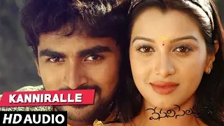 Kanniralle Full Song - Vesavi Selavullo Telugu Movie - Srikanth, Sidhie