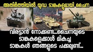 China deploys tanks along Indian border.India with caution