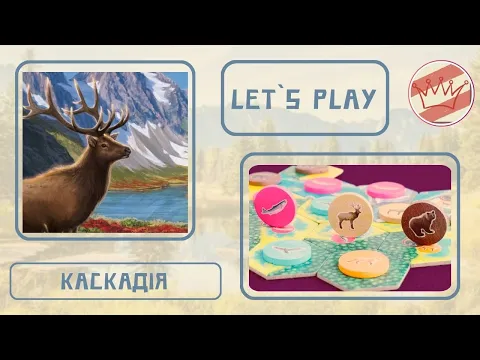 Настільна гра Каскадія, огляд правил та нумограй(Let's play).
