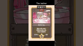 靈王除羊害-新星靈舍: 洗澡的人 (周處除三害-新造的人) #桌遊 #電影 #歌曲 #xinglingwang #星靈王