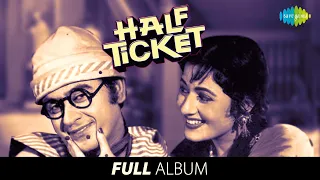 Half Ticket | Full Album | Kishore Kumar, Madhubala | Aake Seedhi Lage Dil Pe | Chil Chil Chilla Ke