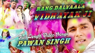 Rang Dalwala Vidhayak Ji [ Full Length Video Songs Jukebox ] Holi 2015 - Pawan SIngh