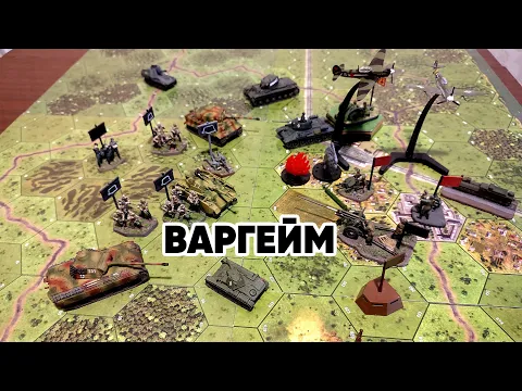 TableTop Tactics (TTT) - настільна ігрова система по Другій Світовій. Український історичний варгейм