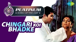 Platinum song of the day | Chingari Koi Bhadke | चिंगारी कोई भड़के | 04 February | Kishore Kumar
