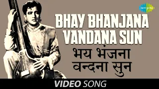Bhay Bhanjana Vandana Sun | Official Video Song | Basant Bahar | Bharat Bhushan | Nimmi | Manna Dey