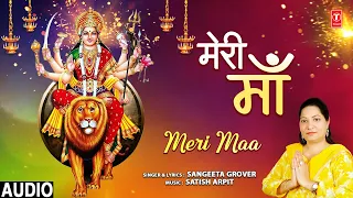 मेरी माँ Meri Maa | 🙏Devi Bhajan🙏 |  SANGEETA GROVER | नवरात्रि Special | HD Video