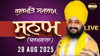 Live Gurmat Samagam Sunam Sangrur 28 Aug 2025 Dhadrianwale