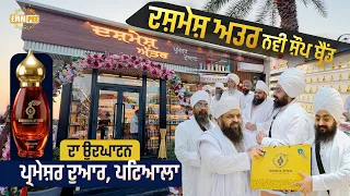 Dashmesh Attar - New shop brand inauguration by parmeshar dwar - Dhadrian Wale