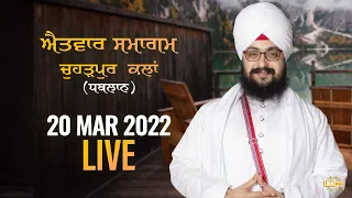 20 March 2022 Dhadrianwale Diwan at Chuharpur Dhabla