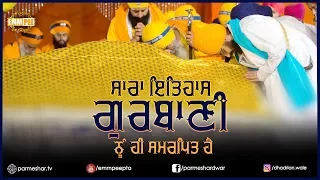 Sarra Itihaas Gurbani Nu Hi Samarpit Hai
