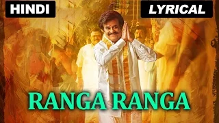 Ranga Ranga | Full Song with Lyrics | Lingaa (Hindi)