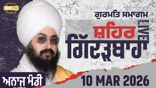 Live Diwan Gidderbaha Muktsar 10 march 2026 - Dhadrianwale