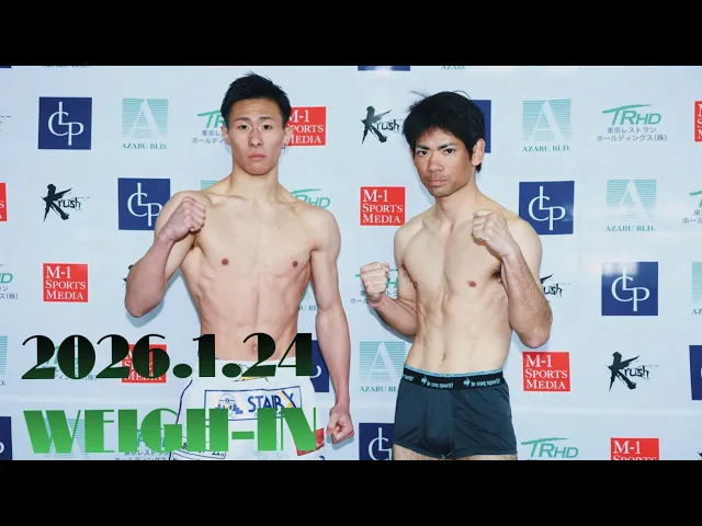 【前日計量】「Krush.184」1月24日(土) 後楽園ホール大会