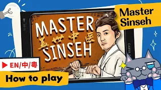 𝐌𝐚𝐬𝐭𝐞𝐫 𝐒𝐢𝐧𝐬𝐞𝐡 | Mysterious Eastern medicine, alchemy to heal patients! #boardgames #brettspiele 蓋世中醫