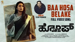 Baa Hosa Belake Full Video Song | HOPE | Vijay Prakash | Shwetha Srivatsav, Sumalatha, Pramod Shetty