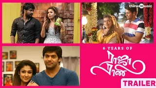 Think Re-Imagine - Raja Rani Trailer |Aarya, Nayanthara, Jai, Nazriya | G.V. Prakash Kumar | Atlee