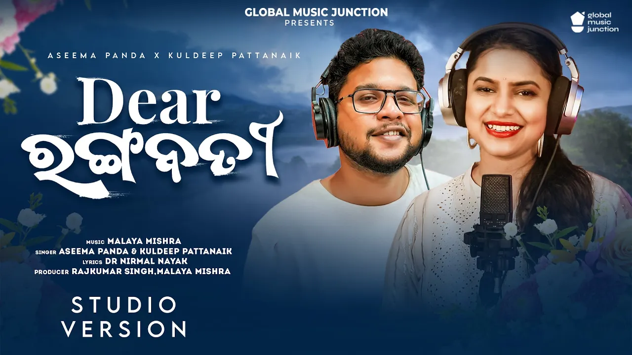 Dear Rangabati Dear Rangabati