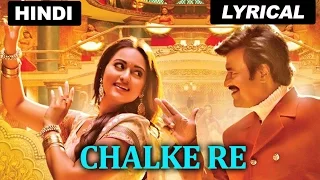 Chalke Re | Full Song With Lyrics | Lingaa (Hindi)