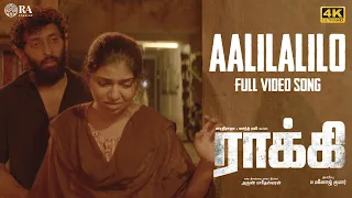 Aalilalilo Video Song | Rocky | Darbuka Siva | Vasanth Ravi | Bharathiraja | Arun M | RA Studios