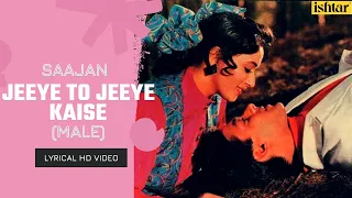 Jeeye To Jeeye Kaise - Male | Saajan | Lyrical Video | Pankaj Udhass | Sanjay | Madhuri | Salman