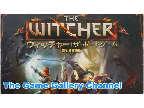 【開封 レビュー】「ウィッチャー完全日本語版」