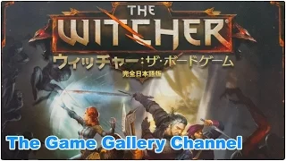 【開封 レビュー】「ウィッチャー完全日本語版」