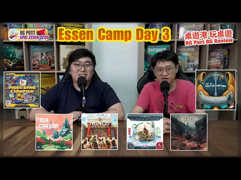 Civolution︱Age of Automaton︱Inferno︱Minos︱Tea Garden︱Essen Camp 2024 Day3︱BG Port Review桌遊港 玩桌遊(476)