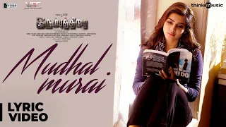 Irumbuthirai | Mudhal Murai Song | 4K | Vishal, Arjun, Samantha | Yuvan Shankar Raja | P. S. Mithran