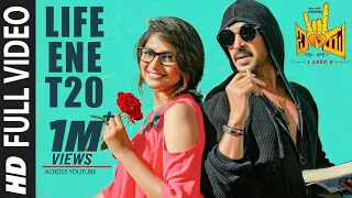 Life Ene T20 Full Video Song | I Love You Kannada Movie | Upendra, Rachita Ram | R.Chandru