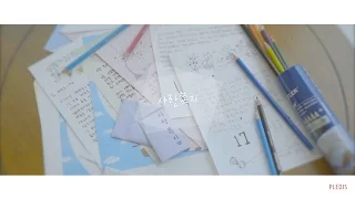 [M/V] SEVENTEEN(세븐틴) - 사랑쪽지(Love Letter)