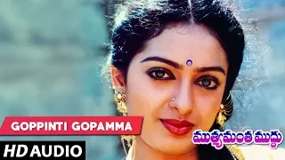 Goppinti Gopamma Full Song - Muthyamantha Muddu Telugu Movie - Rajendra Prasad, Seetha