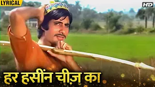 Har Haseen Cheez Ka (Hindi Lyrical) |  | Amitabh Bachchan Superhit Song | Saudagar